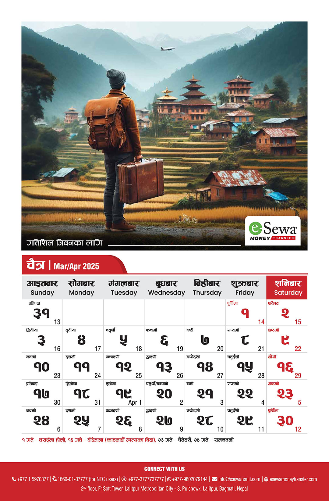 Calendar 2080 - Page 14
