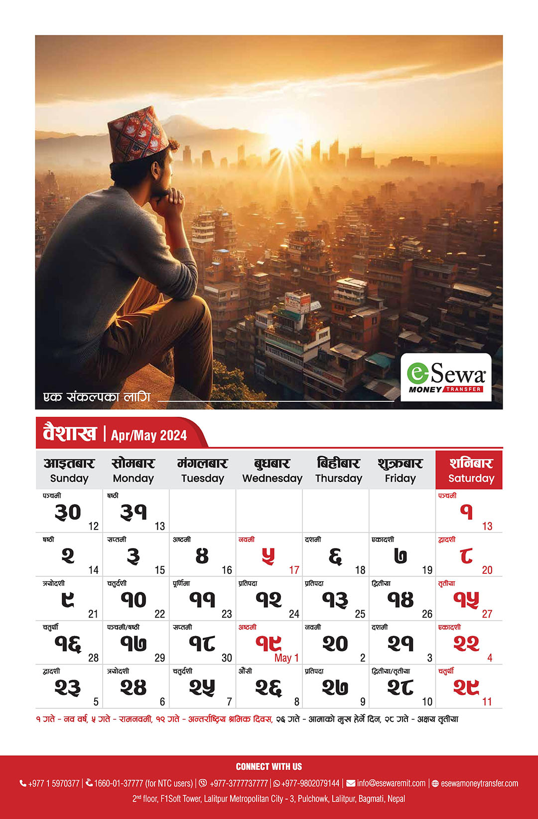 Calendar 2080 - Page 3