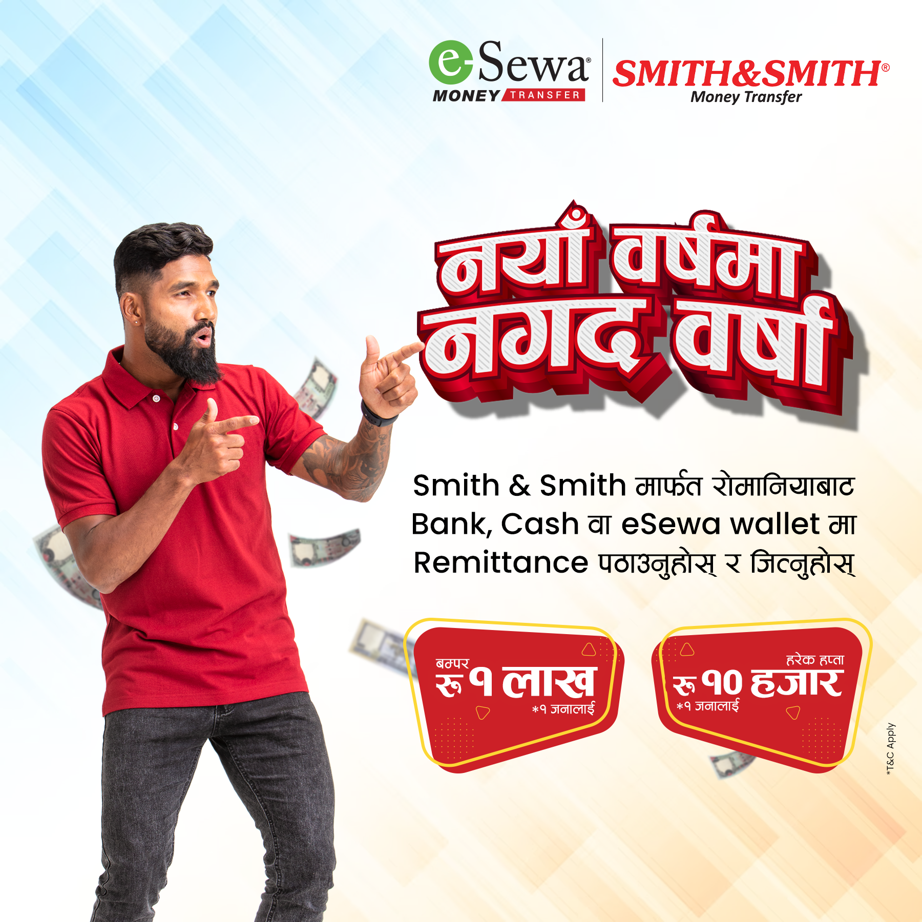 Romania बाट Smith and Smith मार्फत रेमिट्यान्स पठाउदा Weekly रु १०,००० र बम्परमा रु १००,००० जित्ने मौका ! - Featured Image