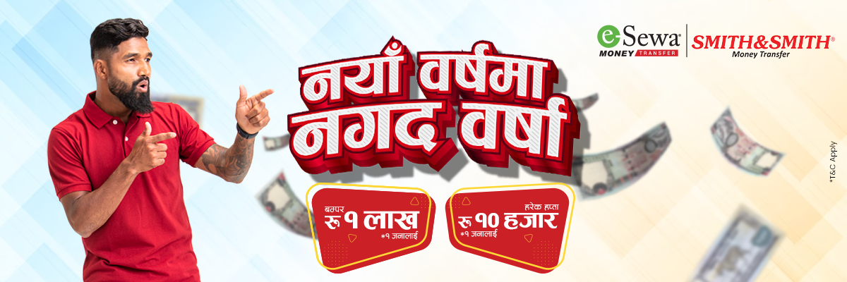 Romania बाट Smith and Smith मार्फत रेमिट्यान्स पठाउदा Weekly रु १०,००० र बम्परमा रु १००,००० जित्ने मौका ! - Banner Image